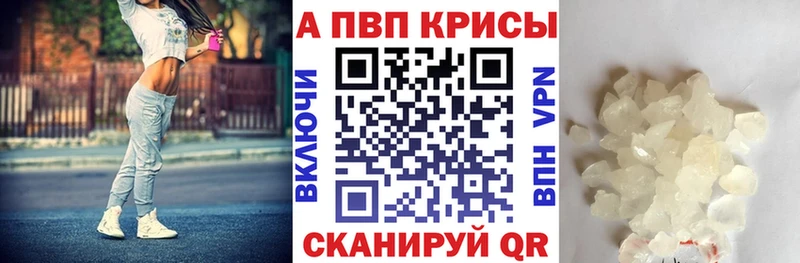 Alfa_PVP VHQ  Пудож 