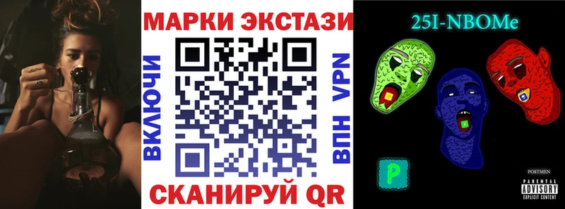 Марки N-bome 1,8мг  Пудож 